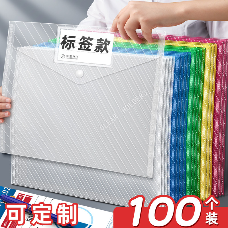 A4 document bag can be customized transparent plastic file thickened large capacity folder information package Students with multi-layer paper storage Business office supplies Stationery snap test briefcase