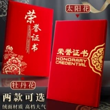 A4 Почетный сертификат индивидуально