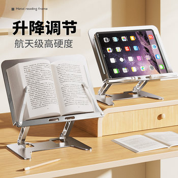 Reading Stand for Children, Multifunctional Book Holder, Bed Reading Support, Adjustable Height, Picture Book Holder for Primary School Students, Book Holder for Morning Reading, Telescopic Support, Desktop Book Stand, Anti-Tip