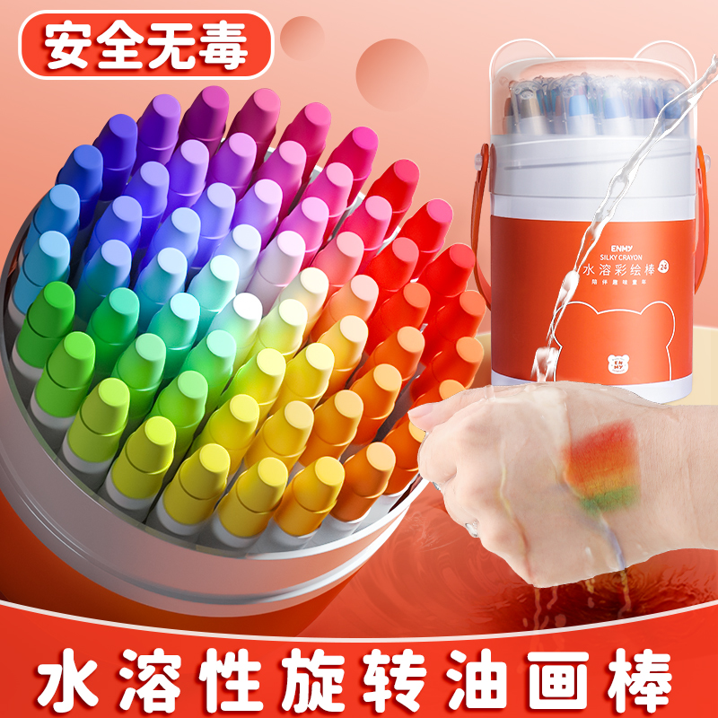 Enmi 24 color water-soluble oil painting stick children's crayon kindergarten special non-dirty hand washable safe non-toxic primary school student baby drawing brush coloring pen rotation colorful stick art color pen