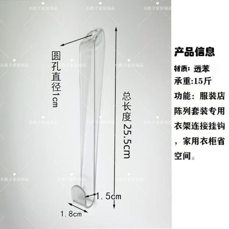 Extra-Long 25cm Transparent Multifunctional Clothing Store Hanger Connecting Hook Set Display Hook Set Gadget Extra-Long 25cm Transparent Multifunctional Clothing Store Hanger Connecting Hook Set Display Hook Set Gadget