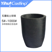 Yihui clay graphite crucible mineral metal smelting purification graphite melting crucible large melting volume heating fast