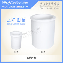 Art pyroxene british jacket Graphite crucible insulation jacket Medium frequency high frequency quartz jacket Temperature-resistant ceramic protective sleeve