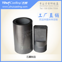 Yihui continuous casting machine graphite upper mold lower mold to map to sample custom processing drawing tube drawing sheet graphite mold