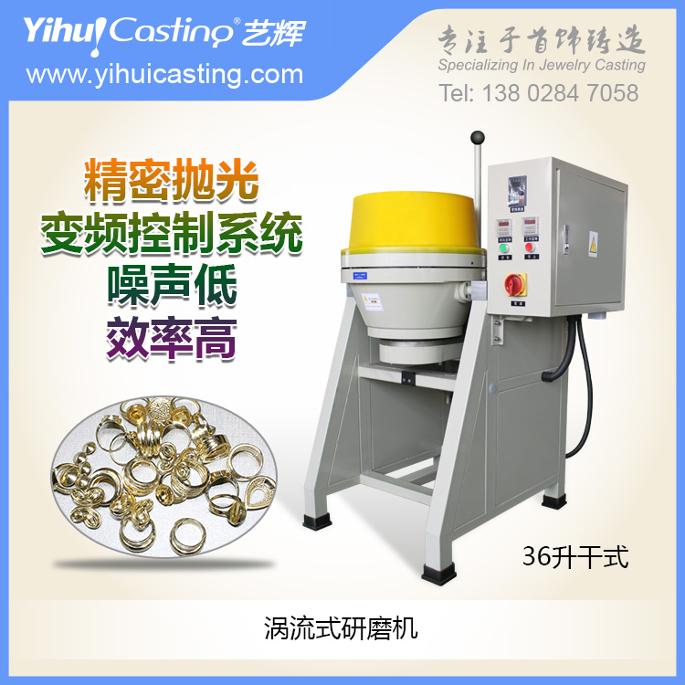 Yihui wet eddy current machine rough and medium grinding, polishing, deburring, dry wiping eddy current machine workpiece light-emitting mirror effect