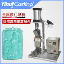 Art Glow Metal Mold Injection Wax Machine Steel Mold Injection Wax acute angle high-precision wax piece shrinking small jewelry processing equipment