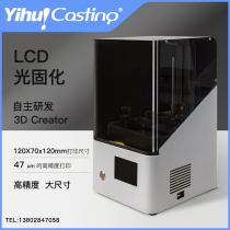 Art Glow LCD3D Printer Small Desktop Class Light Curing Printer Photosensitive resin plugging U disc offline printing