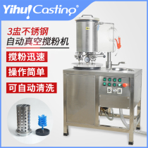 Yihui 3 cup stainless steel automatic vacuum mixer small jewelry processing casting equipment mixing gypsum mold