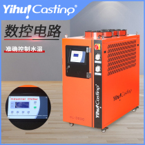 Yihui self-developed industrial chiller cooling instantly cooled to 5 degrees refrigeration equipment air-cooled chiller