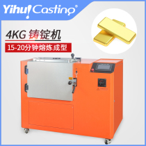 Yihui metal gold block forming ingot casting machine vacuum Smelting silver ingot surface smooth mirror jewelry equipment equipment