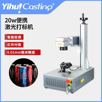20W portable laser marking machine with computer optical fiber precision marking engraving jewelry hardware coding engraving machine