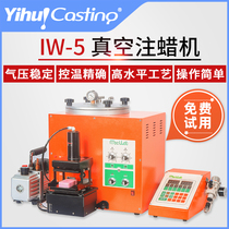 Yihui 2021 New IW-5 wax injection machine digital vacuum wax machine manipulator fixture one-key wax injection molding