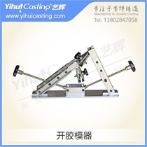 Mold opener Mold opener Jewelry mold opener is easy to operate convenient and easy to use special for jewelry printing