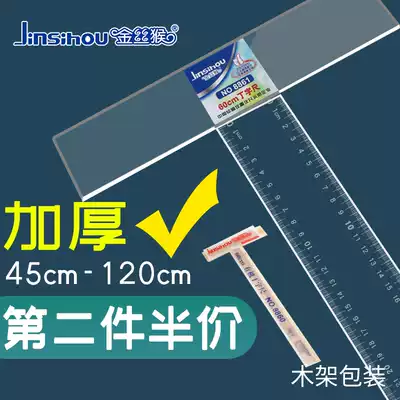 Golden monkey t-ruler Special t-ruler for drawing t-ruler 45cm60CM80cm90CM100CM120 cm Mechanical engineering drawing Civil construction professional elongated plexiglass