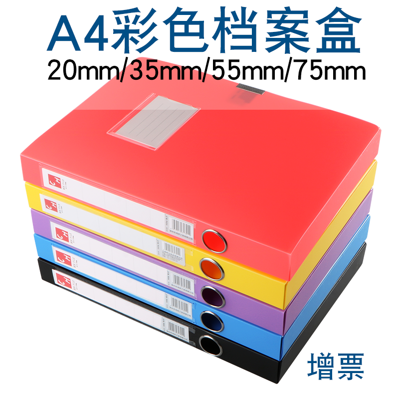Gucci Color archival box 35mm File box 55mm Plastic information box 3 5CM folder containing box A4 information side label clamping office with archive bag file containing box