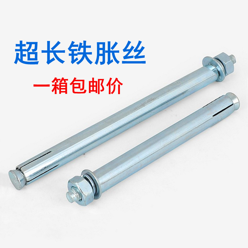 Metal expansion screw nuts Large whole plus extra-long white zinc air conditioning Inner exploits burst and puffy screw iron M16-M24