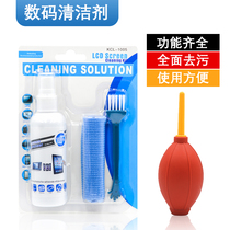 Keyboard cleaning mobile phone LCD screen cleaner set Apple notebook cleaning Dust Removal Tool computer SLR camera cleaning agent digital products decontamination cleaner spray cleaning