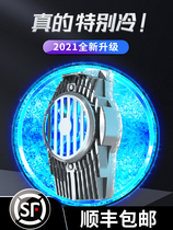 (New) mobile phone radiator semiconductor cooling artifact Apple millet frozen water cooling liquid back clip Black Shark ice seal pro back clip fan Electric Sports vivo Huawei iphone12