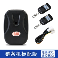 Цепочка стандартная версия