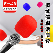 Phone sleeve sponge cover thickened microphone cover protective cover microphone cover anti-spray cover wheat cover microphone head net cover wind-proof wireless microphone anti-spray cap dust cover spray cover ktv disposable