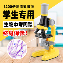 Childrens microscope science biology primary school students professional 1200 times high-definition junior high school students optical experiment mobile phone handheld portable viewing mites 10000 home science education