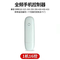 Wi -Fi удаленный контроллер