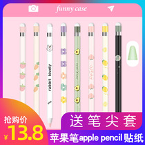 () apple pen apple pencil sticker non-slip anti-scratch creative pattern generation pen sticker 1 second generation pen head iPad stylus protective cover 2 pen tip cover ipencil accessories