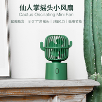 Small fan Office Desk usb charging portable portable mini cactus can car kitchen students home electric fan office desktop female handheld electric fan