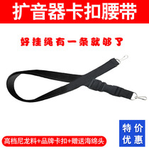 Megaphone universal buckle belt lanyard little bee adjustable buckle strap strap strap strap singing machine lanyard hanging