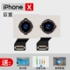 [Любимый плюс покупка = предпочтительная доставка] Apple x задняя камера (инструмент доставки)+водонепроницаемый клей