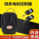 Контроллер холмирования контроллер электрического гаража подъемного подъемника