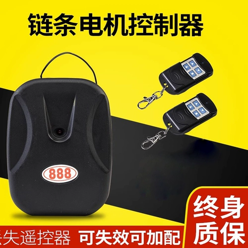 Контроллер холмирования контроллер электрического гаража подъемного подъемника