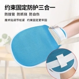 Анти -труба ограничения перчаток в воздухопроницаемые старики против переправы запястья фиксированные ограничения Рэнд с противоположной внутренней панель