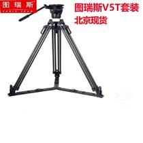 TERIS Turis TX-V5T Hydraulic PTZ Carbon Fiber Tripod Set Camera Tripod