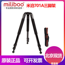 Mibo miliboo MTT701A professional camera broadcast class big aluminum alloy tripod without hydraulic head
