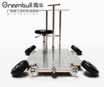 Qingniu multi-function film and television drama group shooting camera rail car set 1 car 4 straight 2 bends 9 14 meters