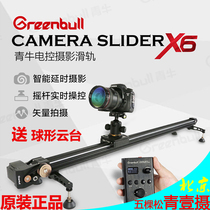 Qingniu X6 electronically controlled photography slide rail LCD screen SLR delay time reduction vector camera electric 4K Rail New