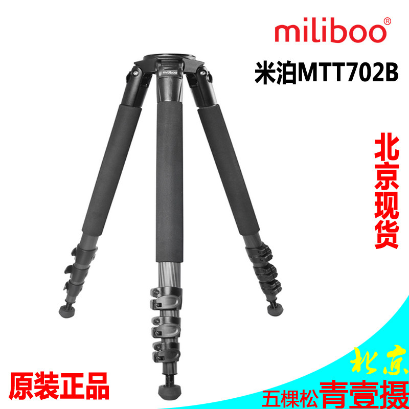 miliboo MiPoo iron tower MTT702B professional camera carbon fiber tripod without hydraulic tripod head suit