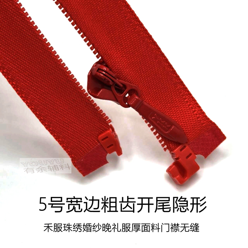 Ykk No. 5 Coarse-Tooth Invisible Zipper with Fabric Edge for Thick Fabrics, Evening Dresses, Beaded Embroidery, Wedding Dresses, and Cardigan Plackets