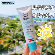 Yisiding children sunscreen ISDIN moisturizing cream milk SPF26 mild baby baby sunscreen moisturizing 50ml