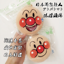 Japanese Bread Superman Bath Cotton Baby Newborn Baby Boy Bath ball sponge rub shower bath ball