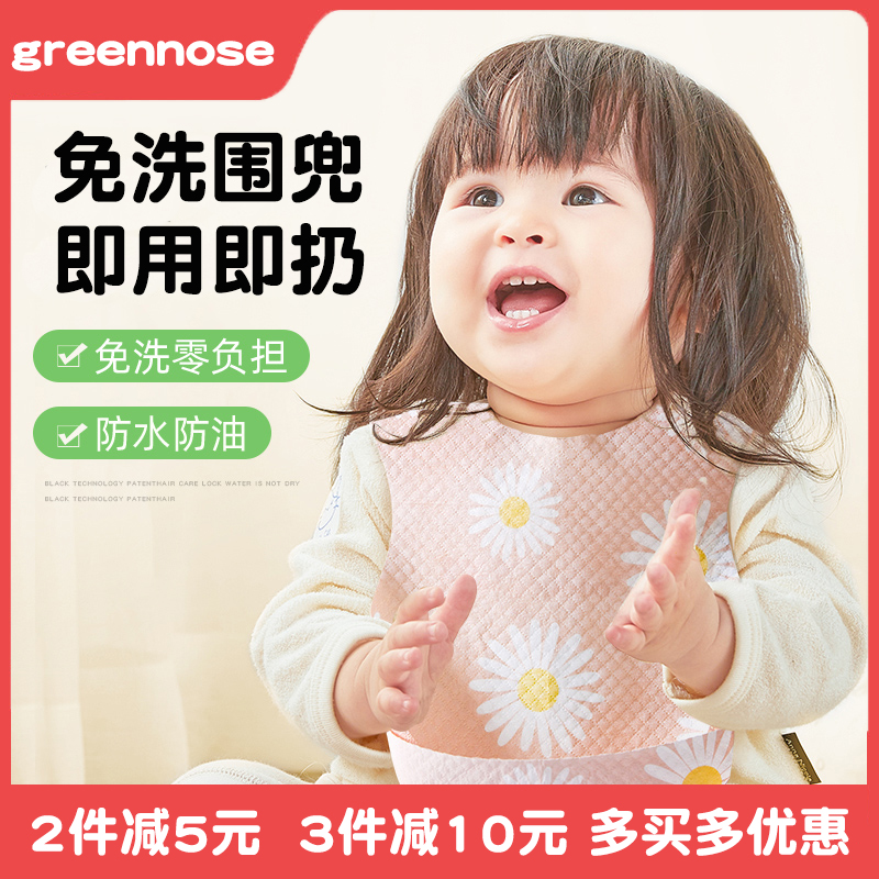 Greennose Green Nose, Japan, a one - time round baby rice peddle children to eat water - proof mouth 10