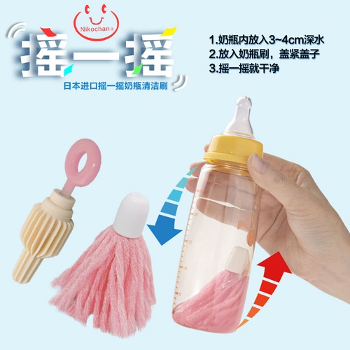 Японское моющее средство для бутылочек, ершик для бутылочки, кисть, детская портативная соска, гигиеническая дорожная щетка для путешествий