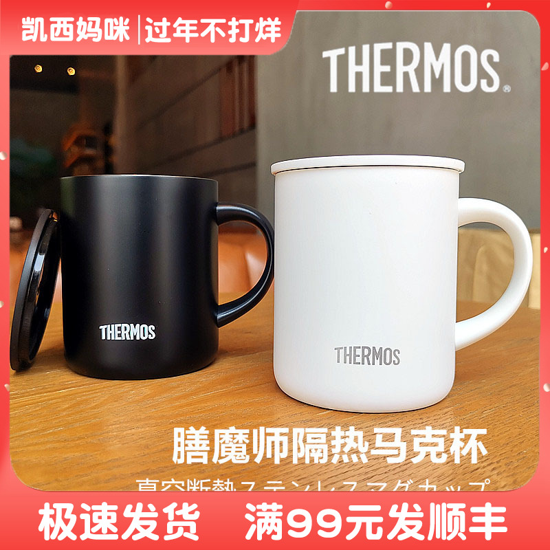 Japanese food wizard stainless steel insulation cup office muffle men and women with lid handle brewing tea coffee JDG350