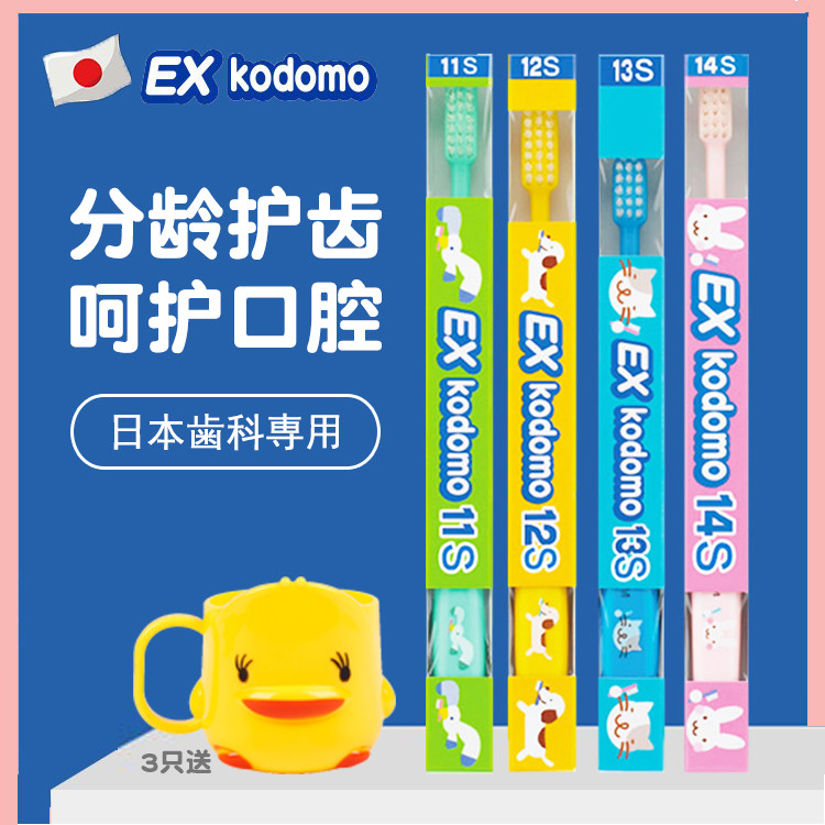 Exkodomo Lion King Children's Toothbrush 0-3 Head 1 baby 6-12 years old 4 soft hair 2 milk tooth 14s baby