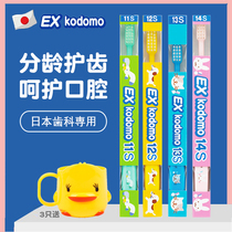 Japan exkodomo Lion King childrens toothbrush 0-3 small head 1 baby 6-12 years old 4 soft hair 2 deciduous teeth 14s baby