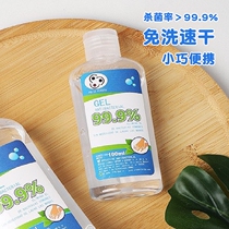 Australian disposable hand sanitizer portable gel 100ml household hand-free disinfection sterilization alcohol students and children