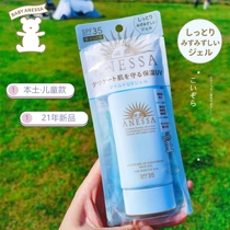 Japan Shiseido Asun-resistant Baby Baby Baby Sunscreen Milk Angersa blue bottle SPF35 sensitive muscle 90ml