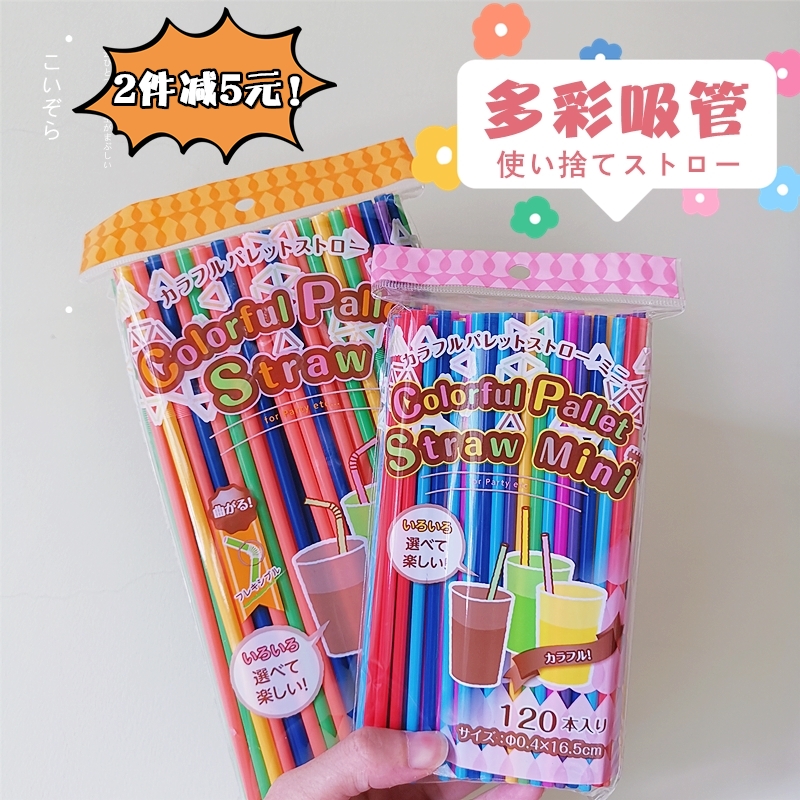 Japan disposable child baby bending stretched color straws pregnant women waiting to be delivered independently packaged