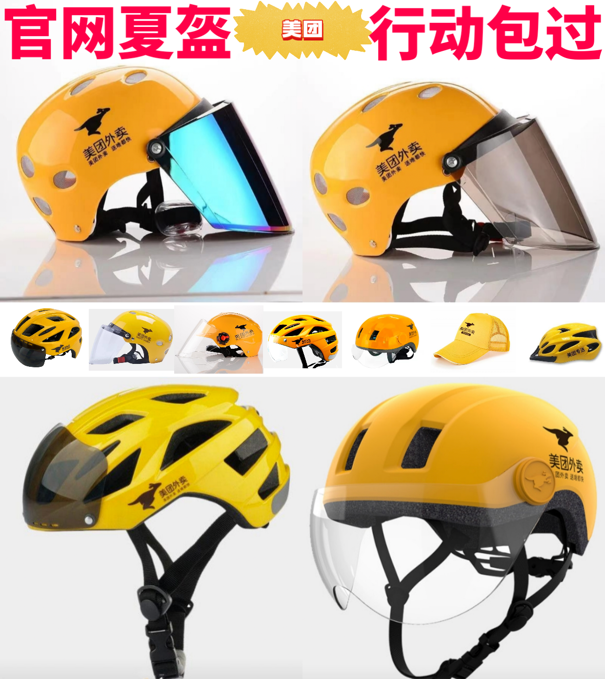 Summer helmet rider helmet summer takeaway rider winter hat waterproof helmet to increase the beauty cluster hat